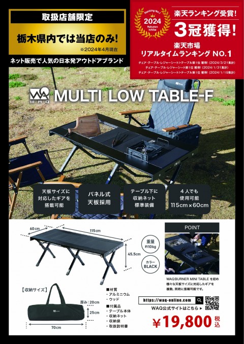 TOCHIGI_mlt1-f_A 縦POP