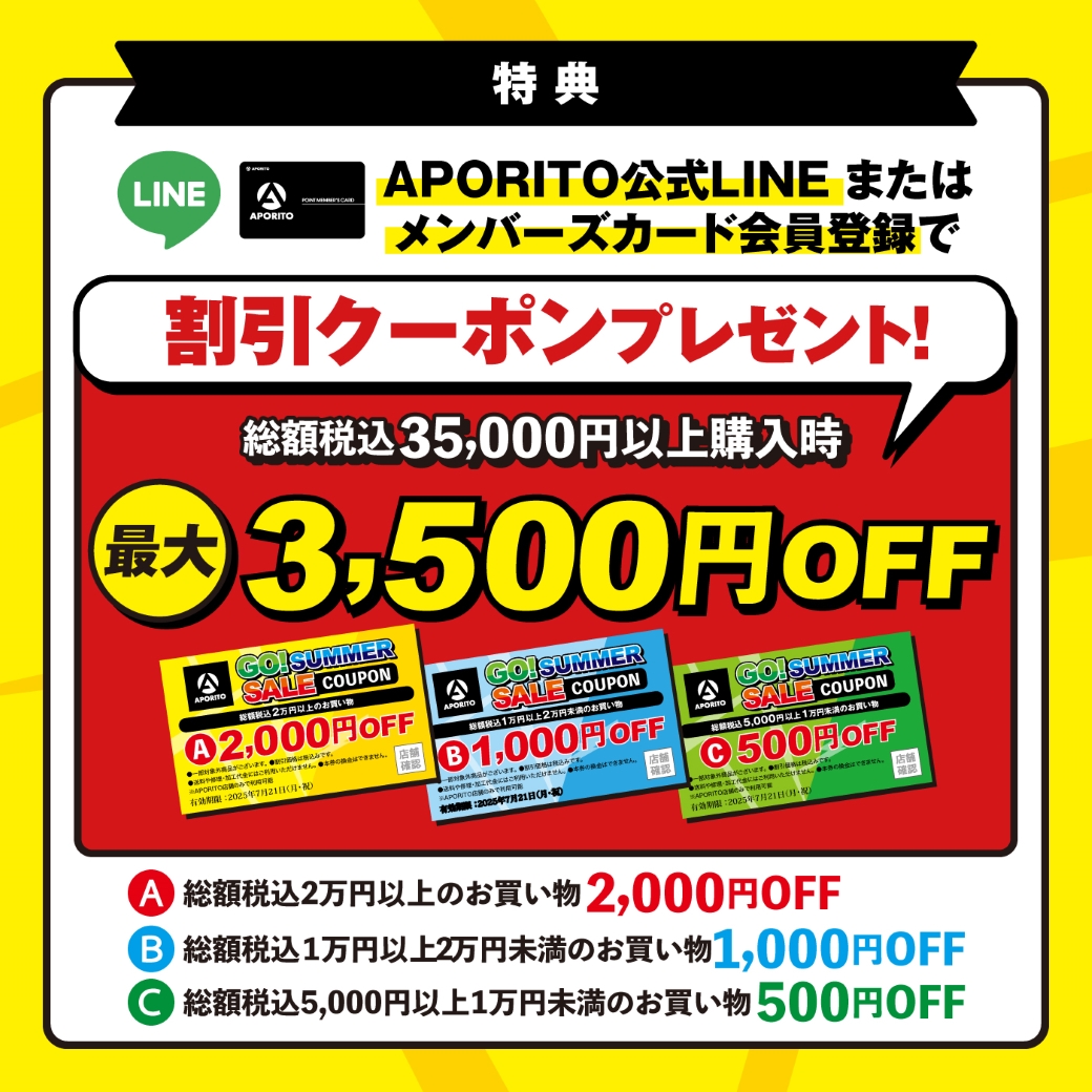 25su-sale-2