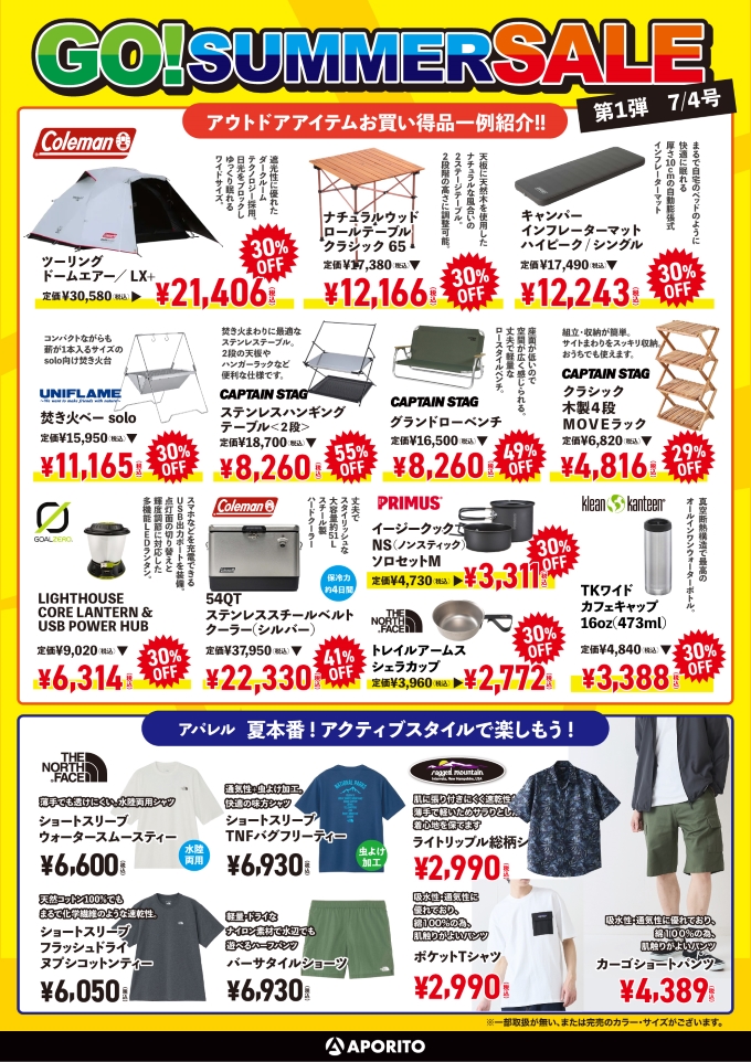 25su-sale-3-S