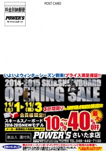 saitama_opening_omote_ol