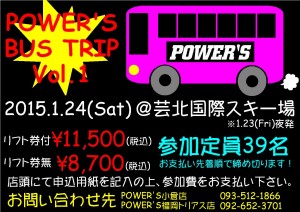 fukuoka BUS TOUR POP