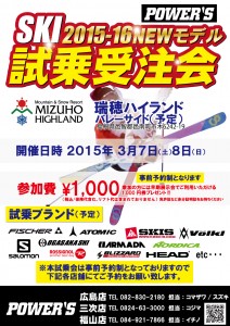 15-16_ski_future_trial_mizuho_s