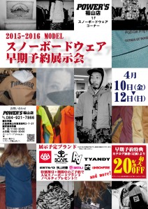 15-16_wear_order_fukuyama