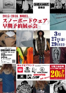 15-16_wear_order_toyohashi