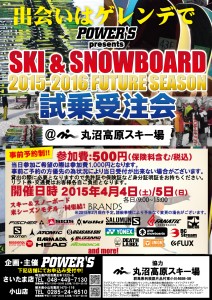 saitama_ski_sb_future_trial