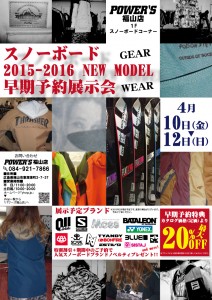 15-16_wear_order_2nd_fukuyama