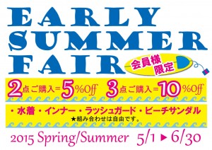 Early-Summer-Fair_A3