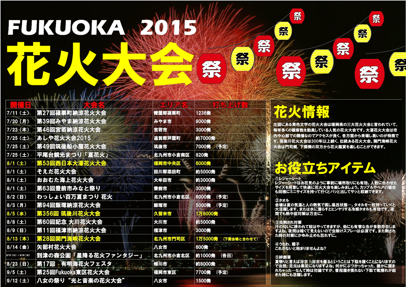 fukuoka_20150618-2