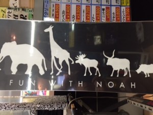 noah2