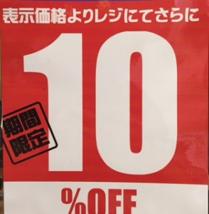 10％