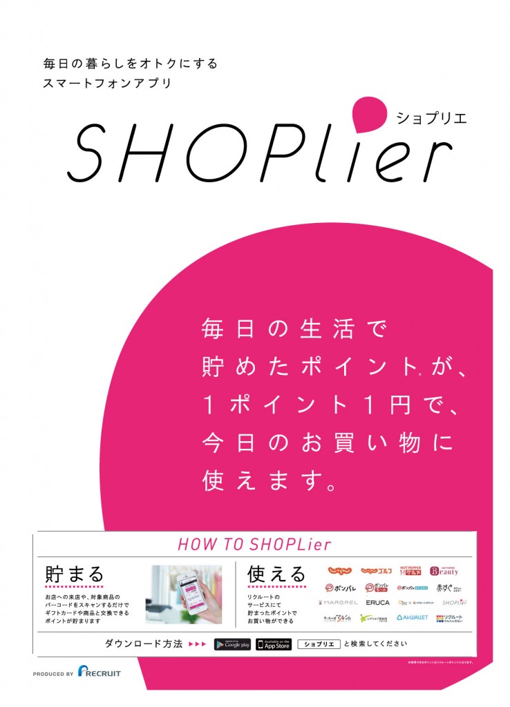 shoplie_poster