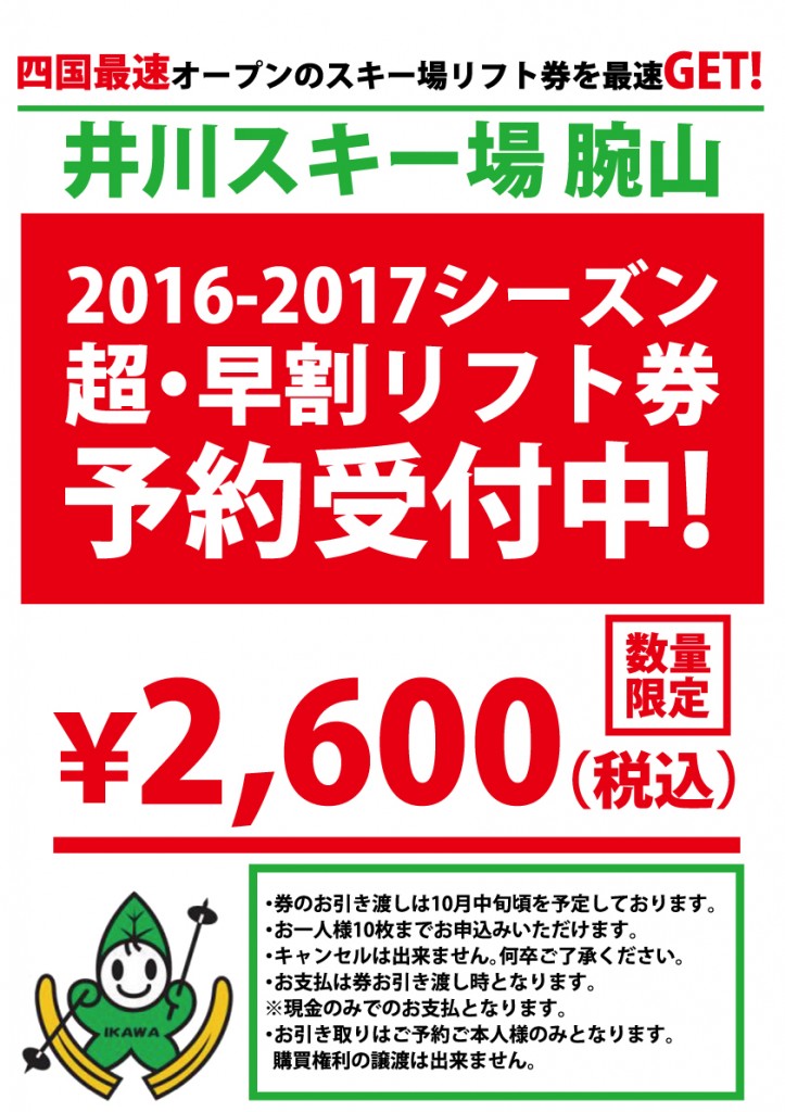 takamatsu_20160917-13