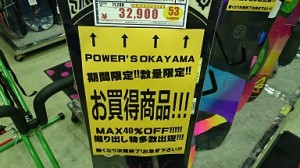 okayama2016100901
