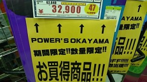 okayama2016100902