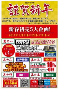 hiroshima-20170101-2