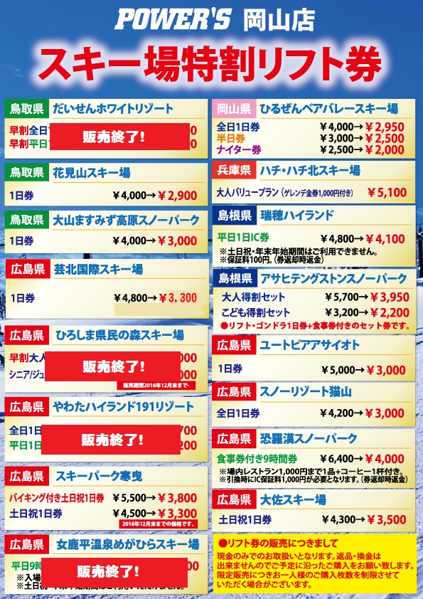 lift-menu_okayama_v4