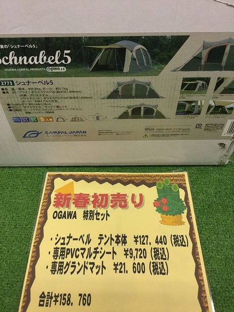 oyama_20180101-02