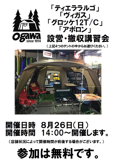 oyama_20180821-01