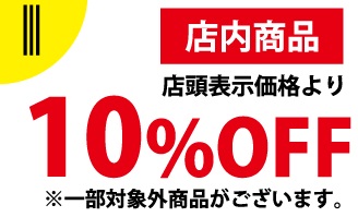 OPSALE10OFF