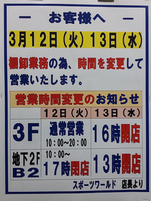 20190309-sannomiya1