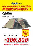 kawagoe-gop_camp-1-s