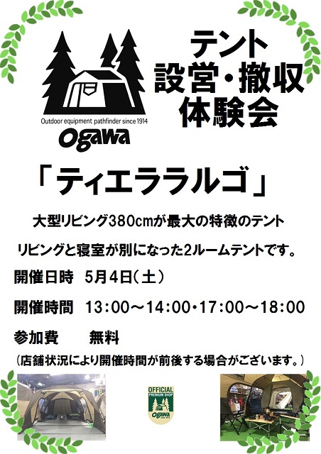 oyama_20190501-01