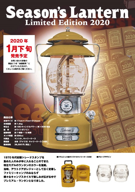 初回限定 コールマン シーズンズランタン Season Lantern コールマン ...