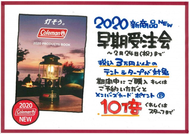 kawagoe_20200130-7