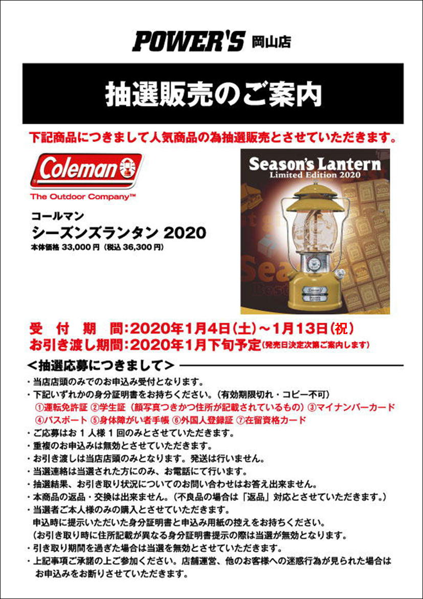 okayama_seasons_lantern