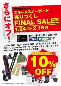 スノーボードウェア ｆｉｎａｌ ｓａｌｅ のご案内 スポーツ用品専門店rizapスポーツグループオフィシャルwebサイト