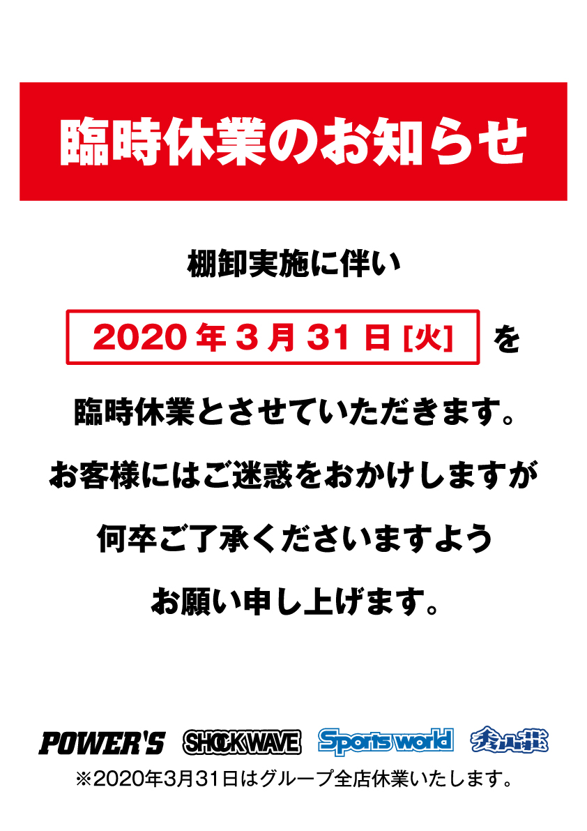20200324hop_rinji