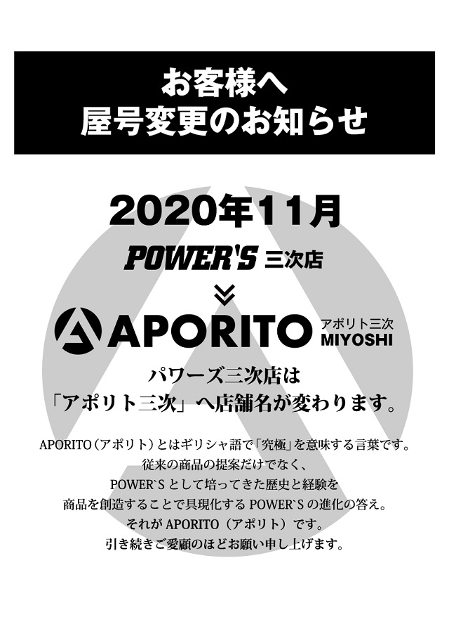 aporito-miyoshi_anc201006